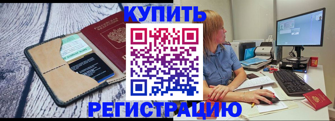временная регистрация надежно в Венёве